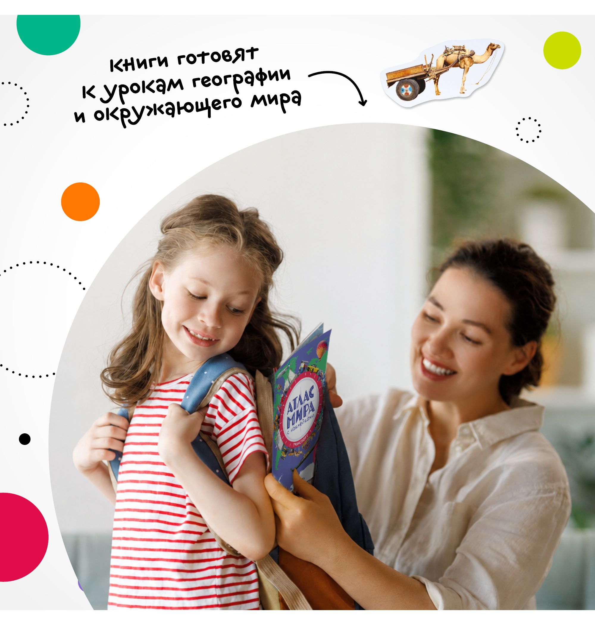 Книга МОЗАИКА kids Атлас мира с наклейками Транспорт - фото 8