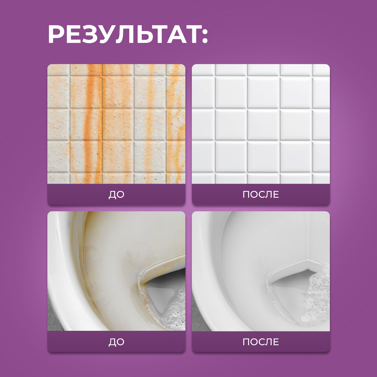 Чистящее средство Ou!borka 750 мл для туалета 1 упак. - фото 10