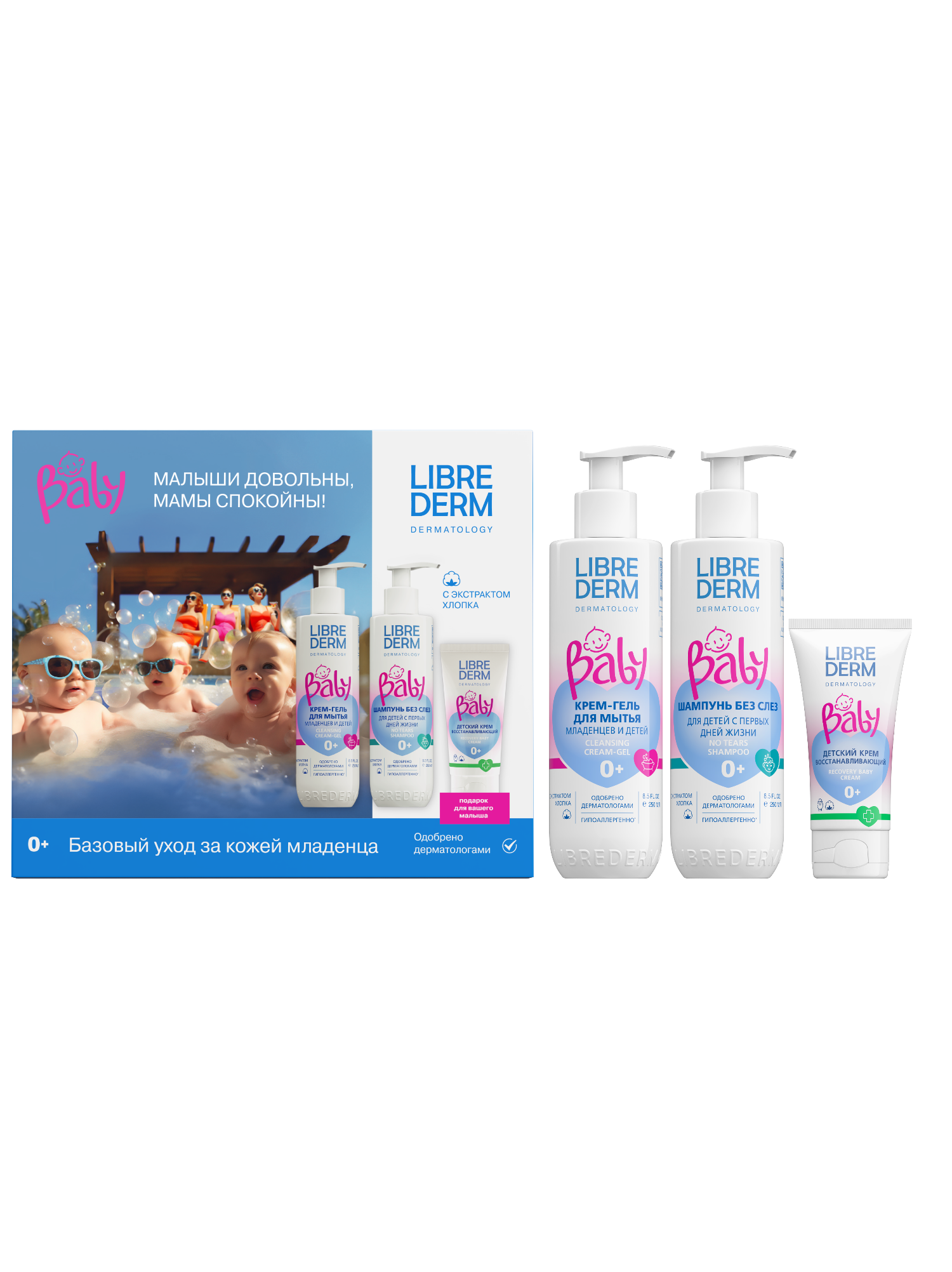 Набор средств Librederm BABY 550 мл 3 шт. - фото 2