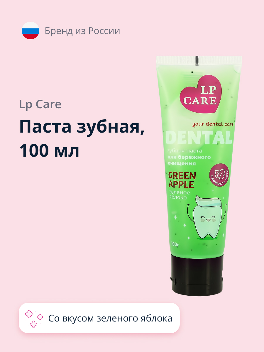 Зубная паста LP CARE - фото 1