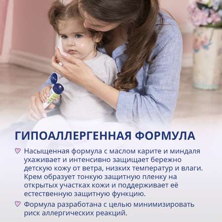 Крем Bubchen 75 мл