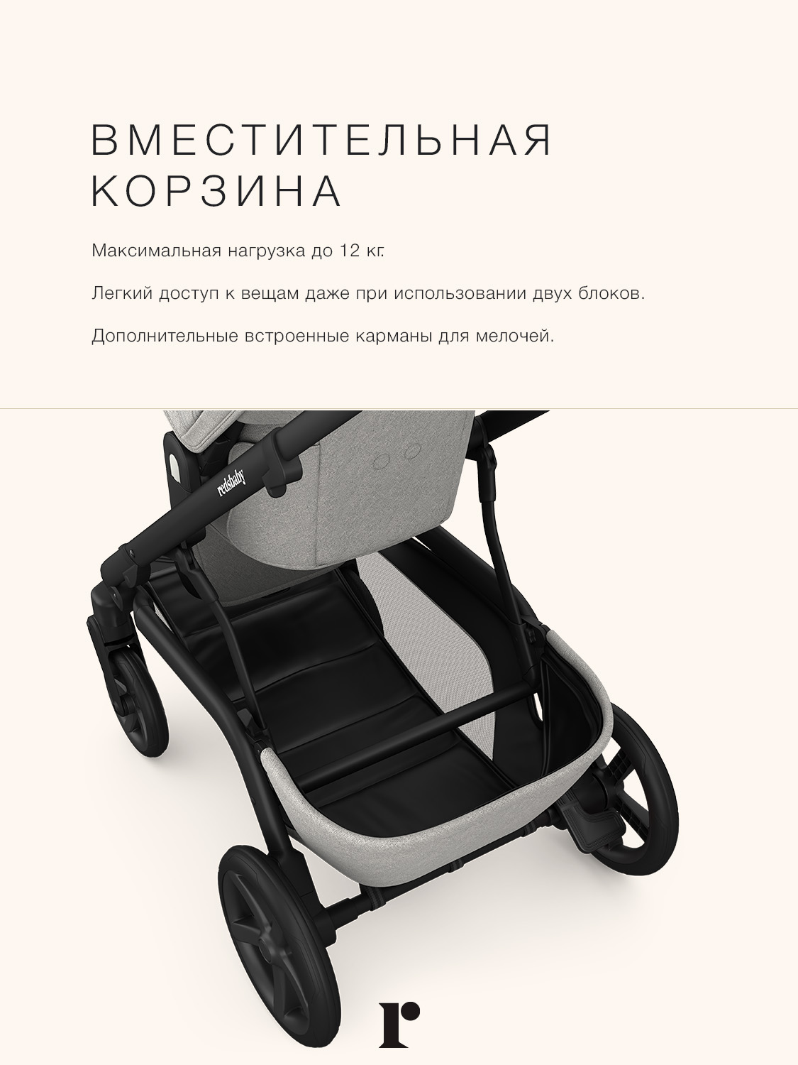 Коляска 2в1 Redsbaby NUVO бежевый - фото 9