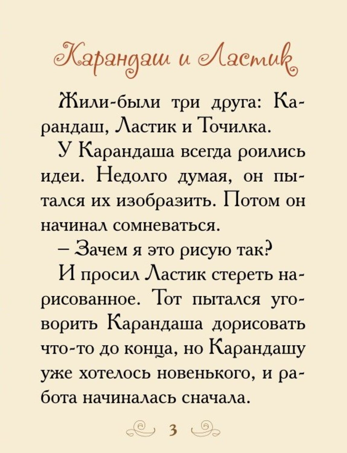 Книга Добрые сказки Бабушка и большое счастье. Книжки-малышки в подарочной коробочке. - фото 9