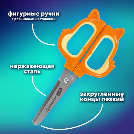 Ножницы безопасные Brauberg