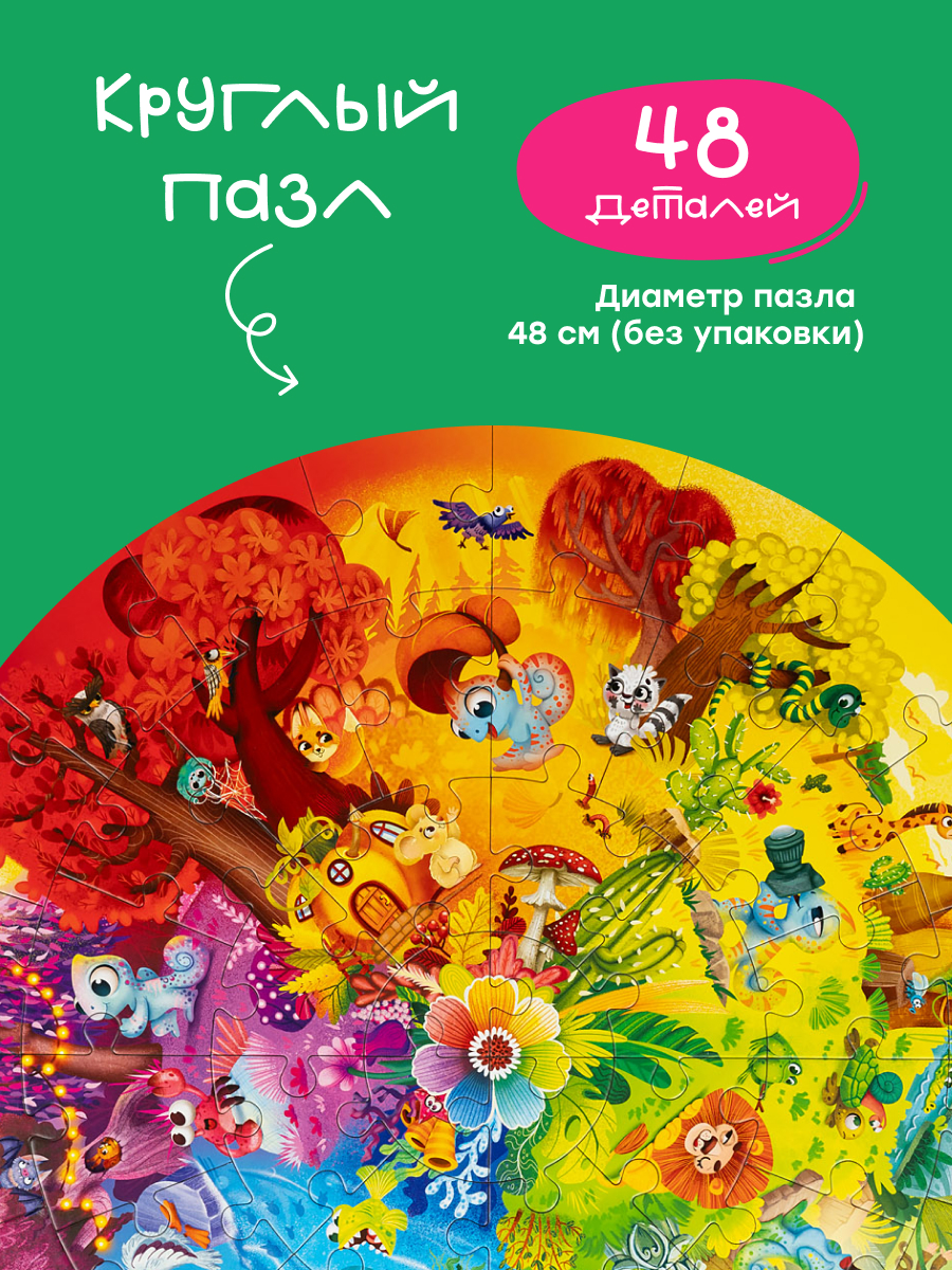 Пазл Харди Гарди Круглый Цвета классический - фото 14