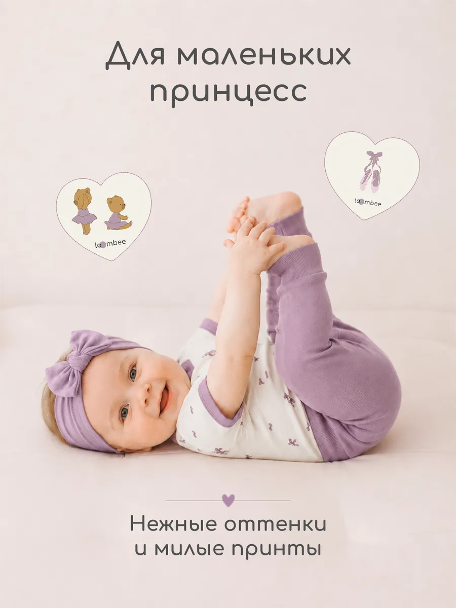 Штанишки 3 шт loombee S-PB-1198 - фото 19