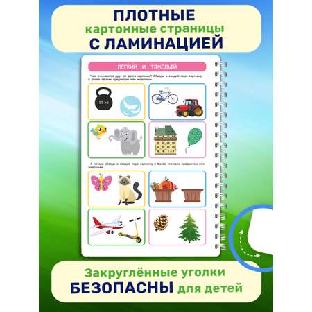 Книга Айфолика Многоразовая тетрадь-развивашка для детей 2-3-4 лет + 8 плавающих фломастеров