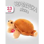 Мягкая игрушка Trudi Черепашка Нина 23см