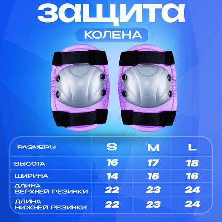 Перчатки, наколенники, налокотники RGX с регулировкой