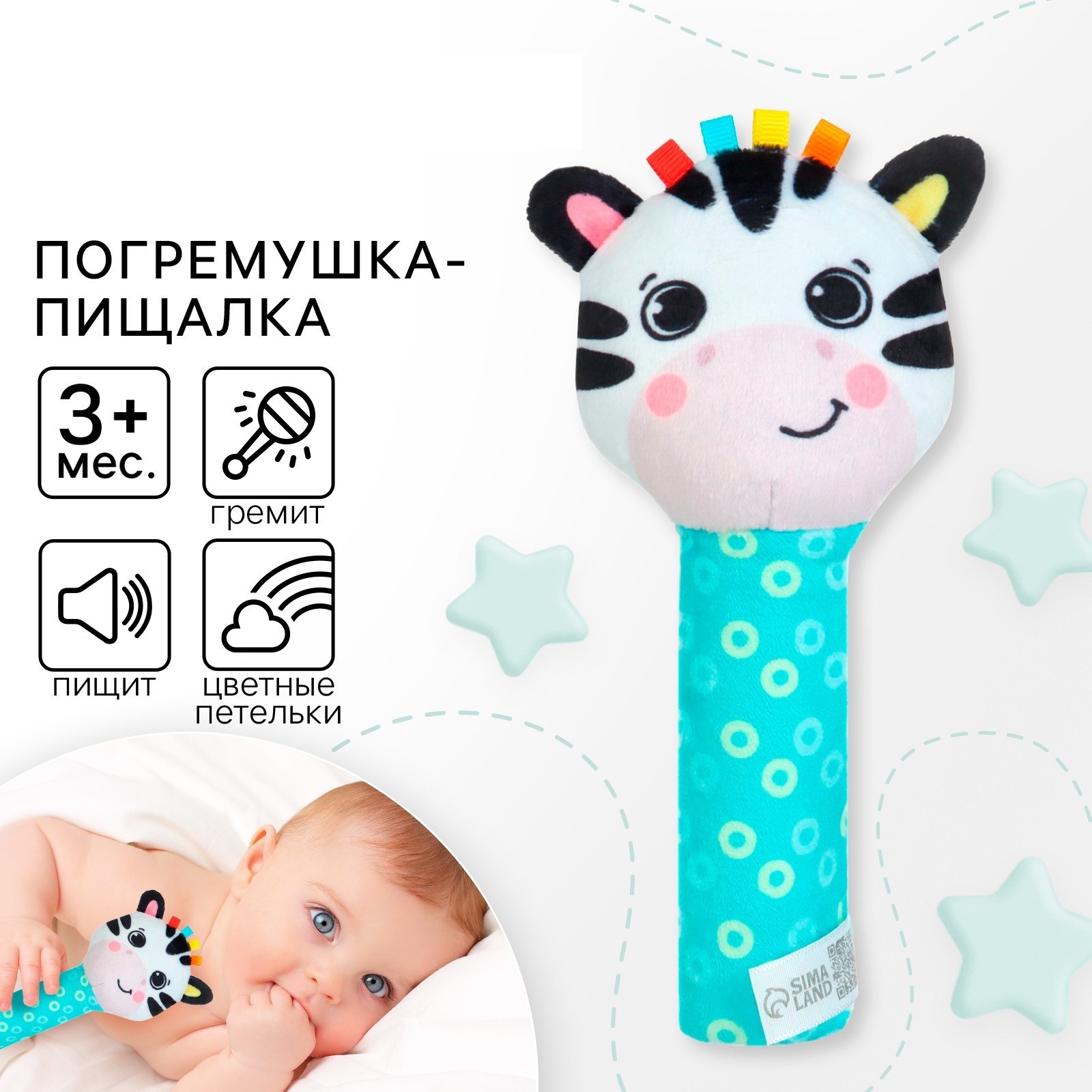 Игрушка Крошка Я - фото 1