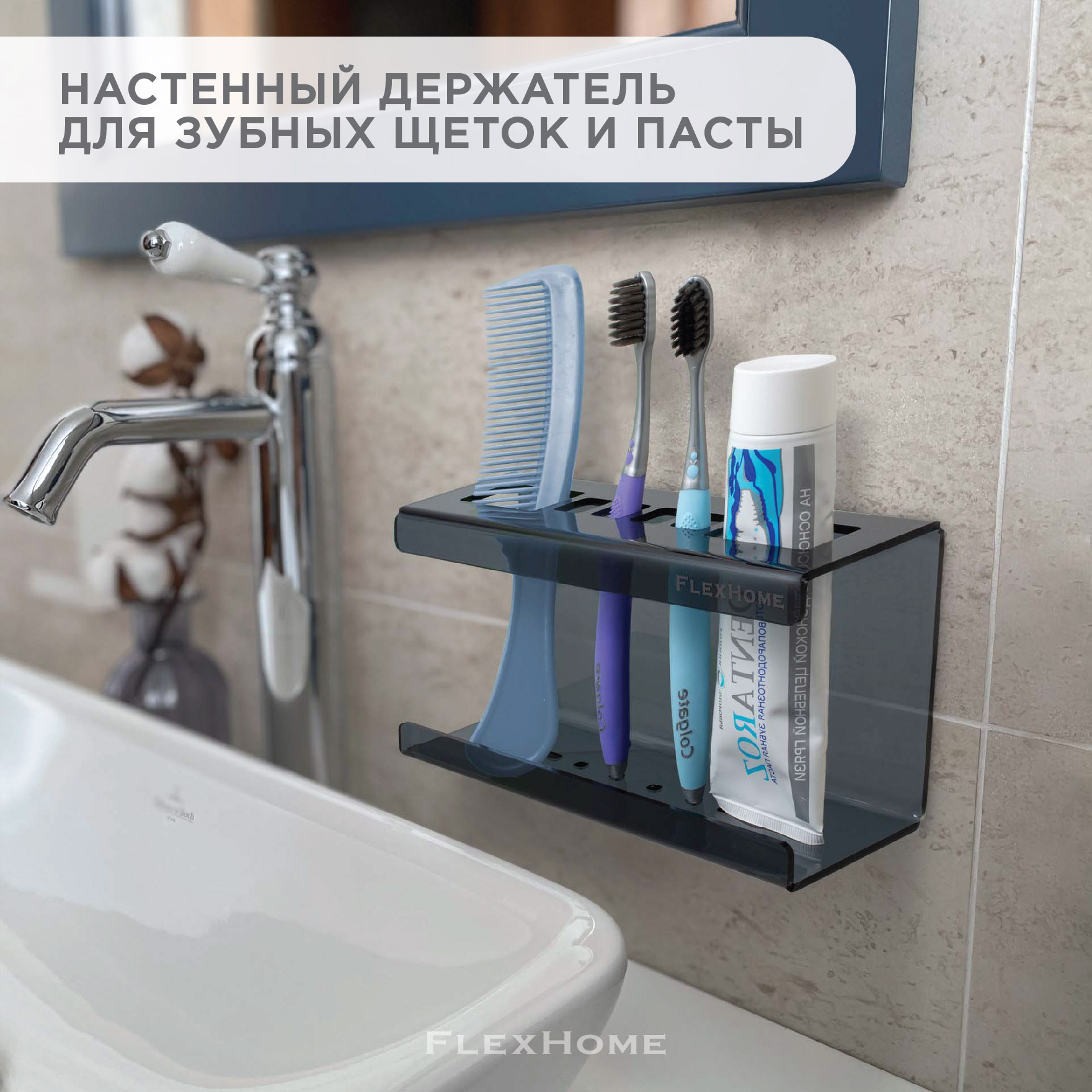 Держатель FlexHome - фото 2
