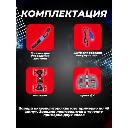 Автомобиль РУ Sitstep Перевертыш 1:18