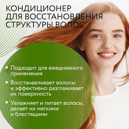 Кондиционер Ollin 1000 мл