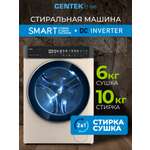 Стиральная машина Centek CT-1949 (бежев) 1400 /10кг/ 52см / 11пр /Диспл/INVERTER/Сушка 6кг/Пар/A+++