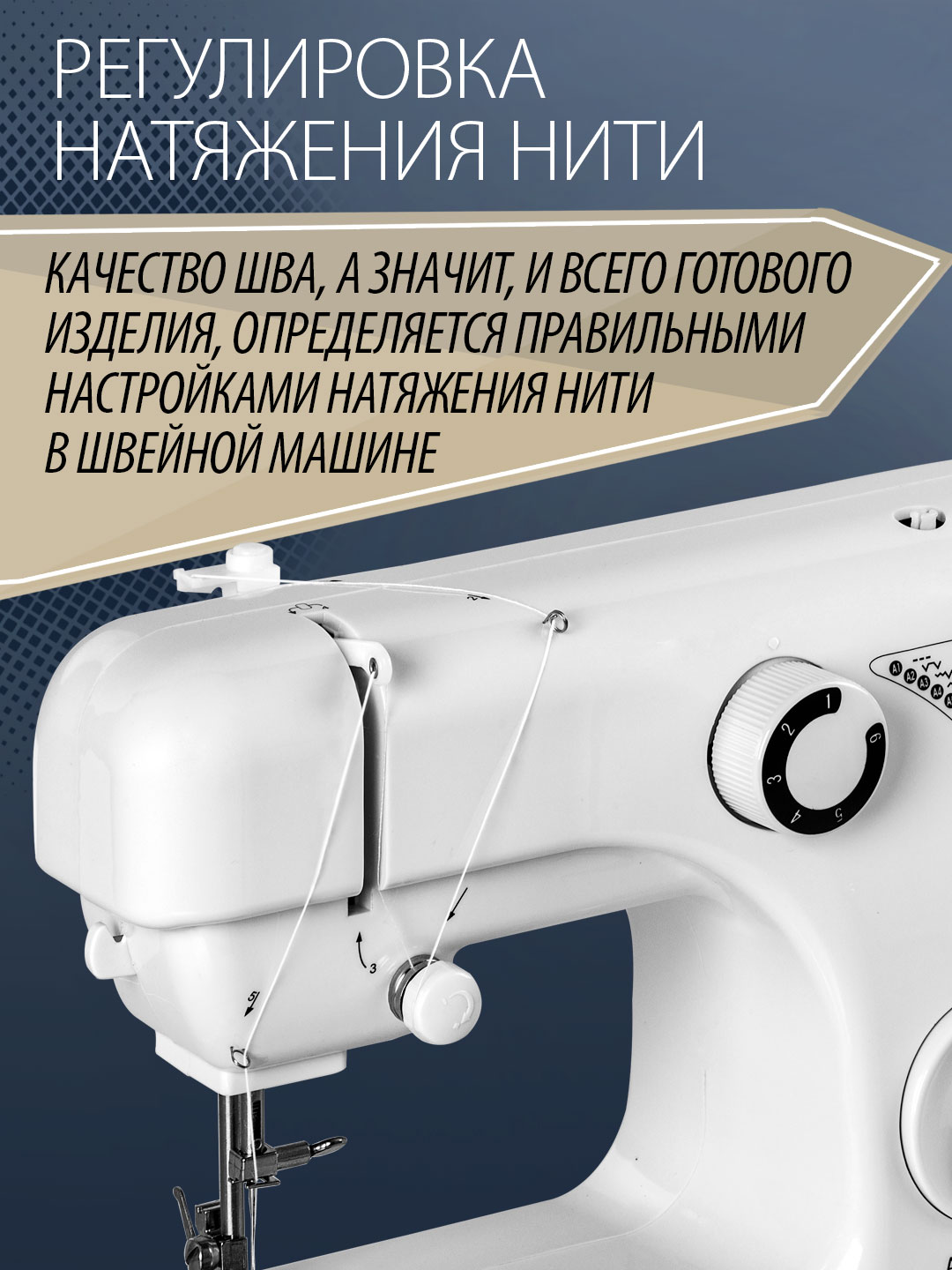 Швейная машина электрическая VLK - фото 4