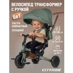 Трехколесный велосипед CITYRIDE