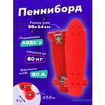Пенни борд Наша Игрушка 56 см