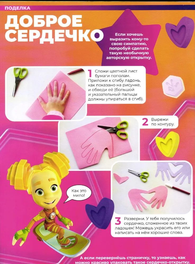 Детские журналы ИД Лев Фиксики №3+№4 2025 - фото 4