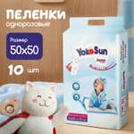 Пелёнки одноразовые YokoSun 50х50 см 10 шт.
