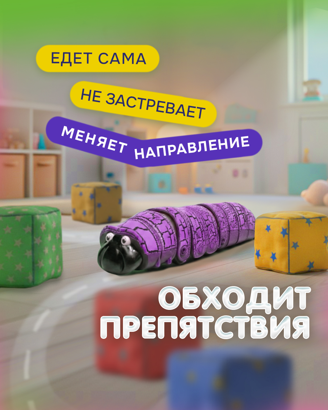 Игрушка интерактивная Robo Life Робо Гусеница сиреневая - фото 2