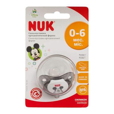 Пустышка Nuk силикон ортодонтическая от 0 мес. 1 шт.