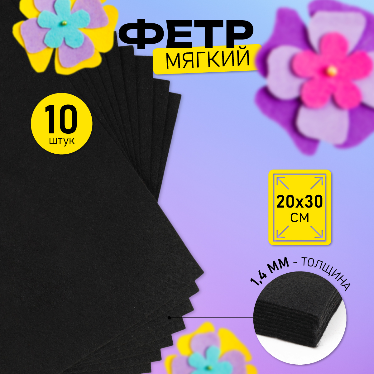 Набор для творчества Magic 4 Hobby шитье - фото 1