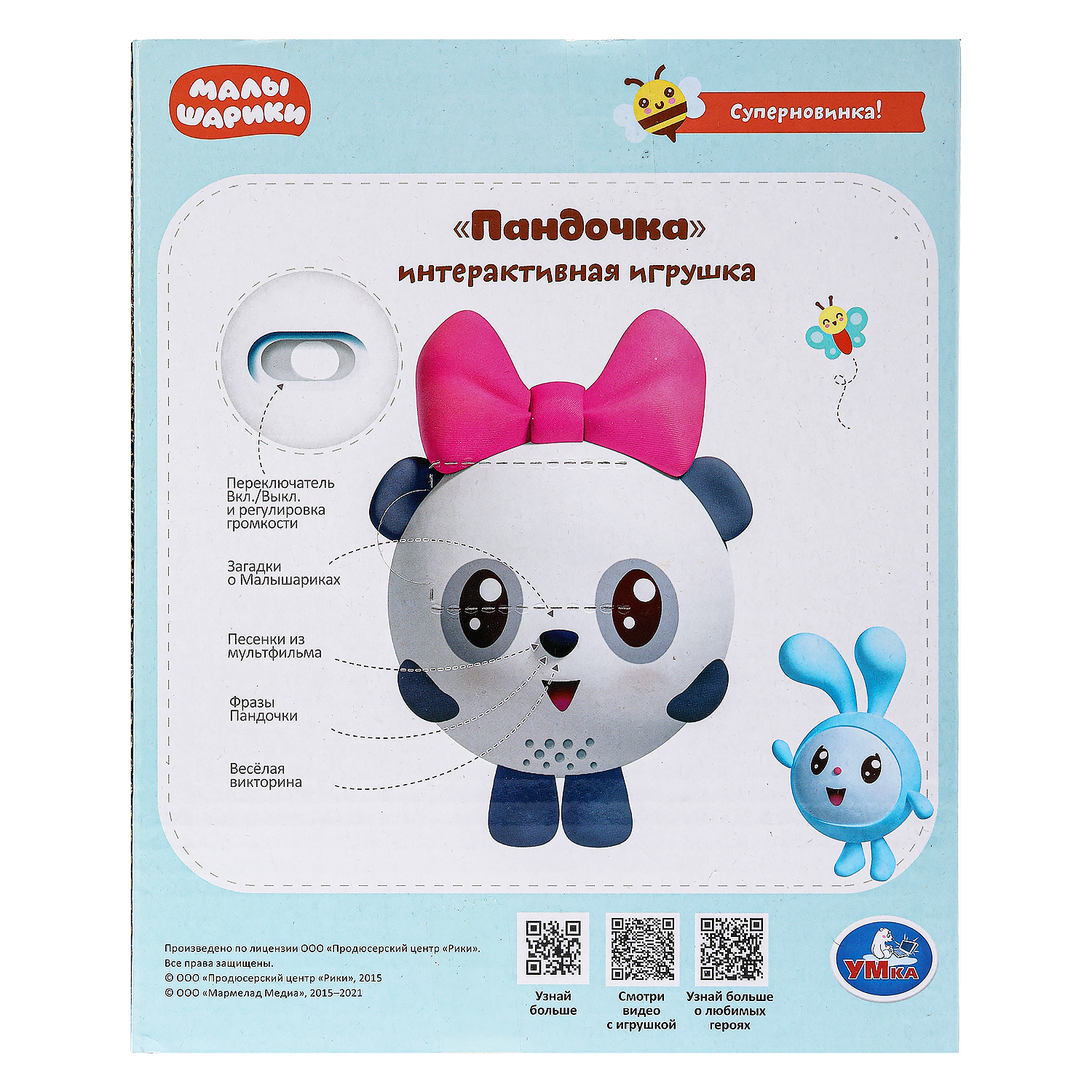 Игрушка УМка развивающий центр Пандочка - фото 10