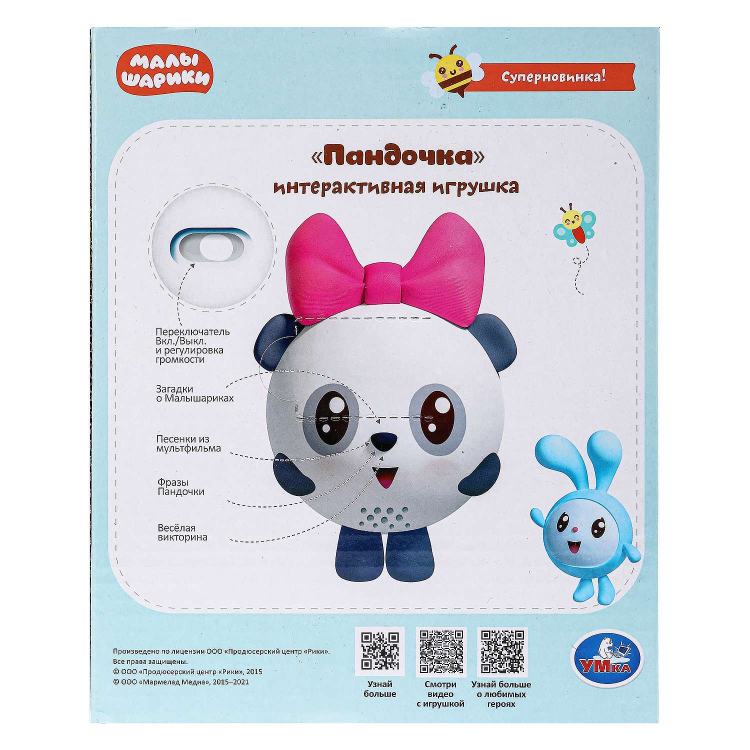 Игрушка УМка развивающий центр Пандочка - фото 10
