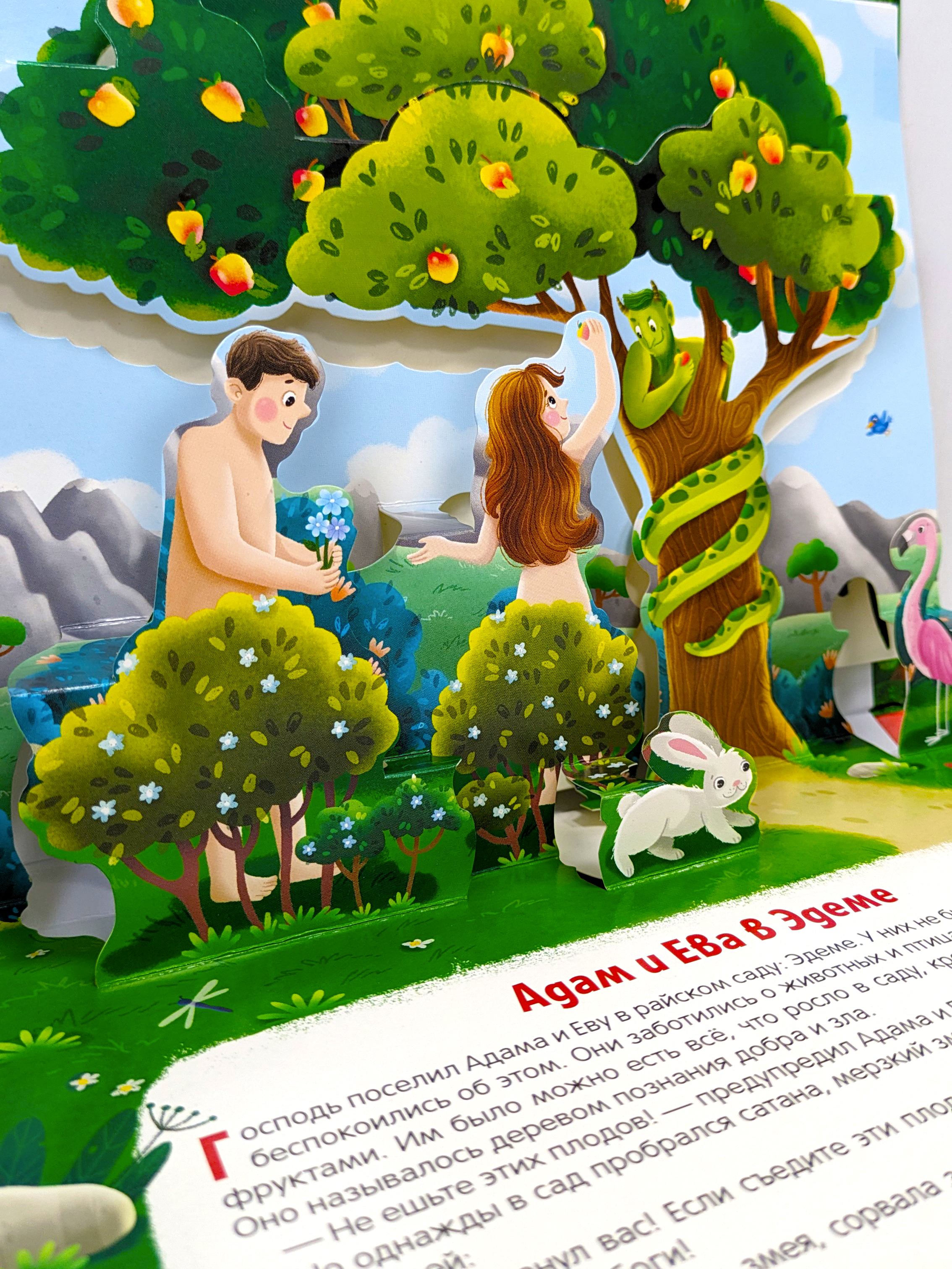 Книга-панорамка Malamalama Библейские истории. Сотворение мира. Детская библия - фото 6