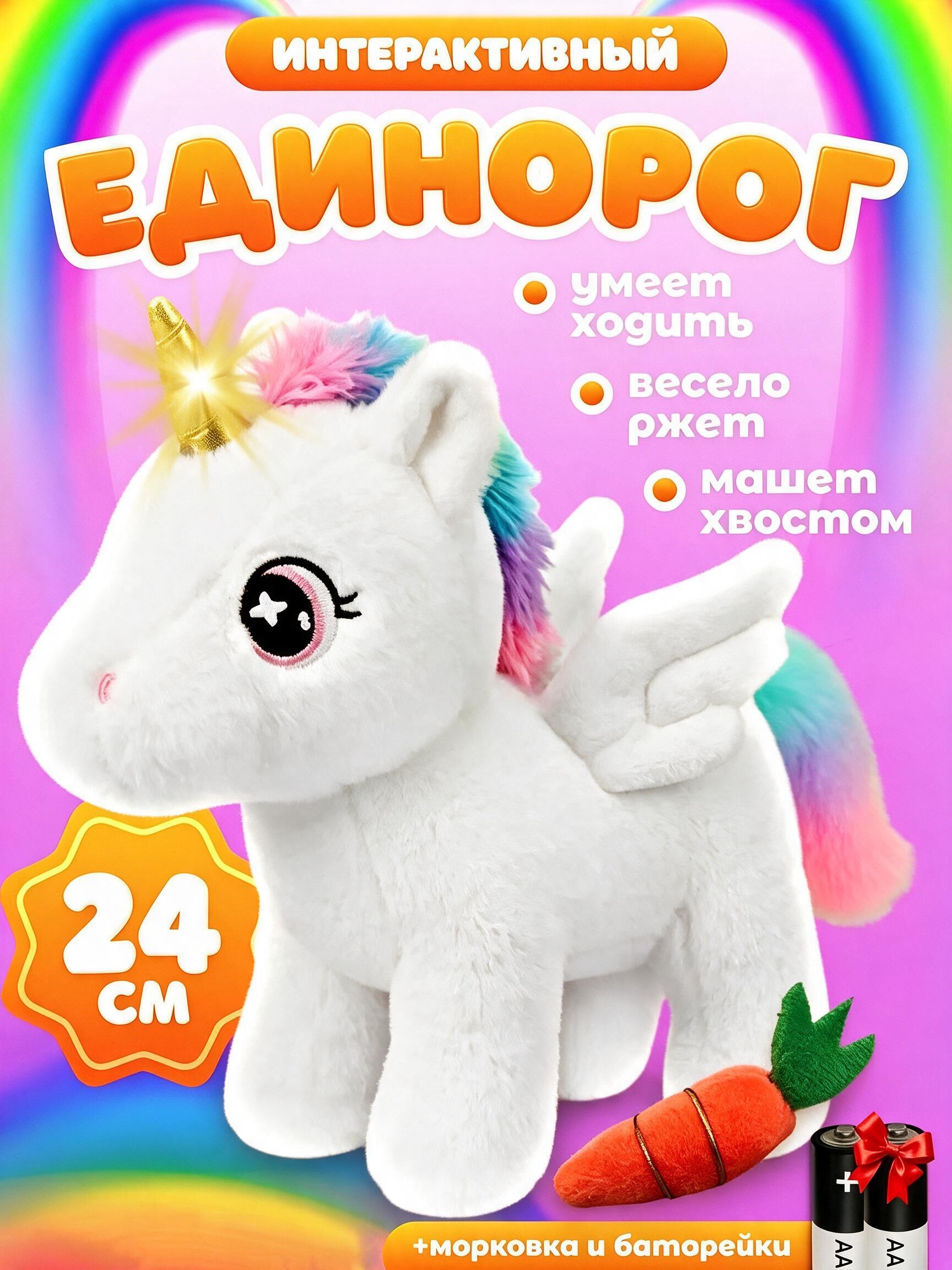Мягкая игрушка FAVORITSTAR DESIGN Единорог интерактивный - фото 1