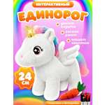 Мягкая игрушка FAVORITSTAR DESIGN Единорог интерактивный