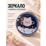 Зеркало iLikeGift с блестками настольное, карманное