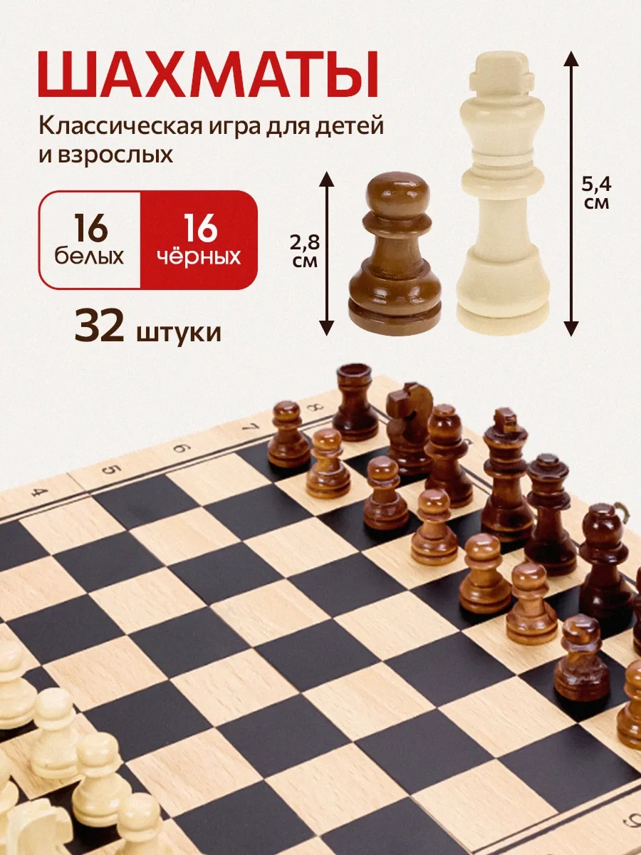 Настольная игра Рыжий кот 3в1 Шахматы шашки нарды - фото 2