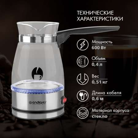 Кофеварка–турка ENDEVER COSTA-1015