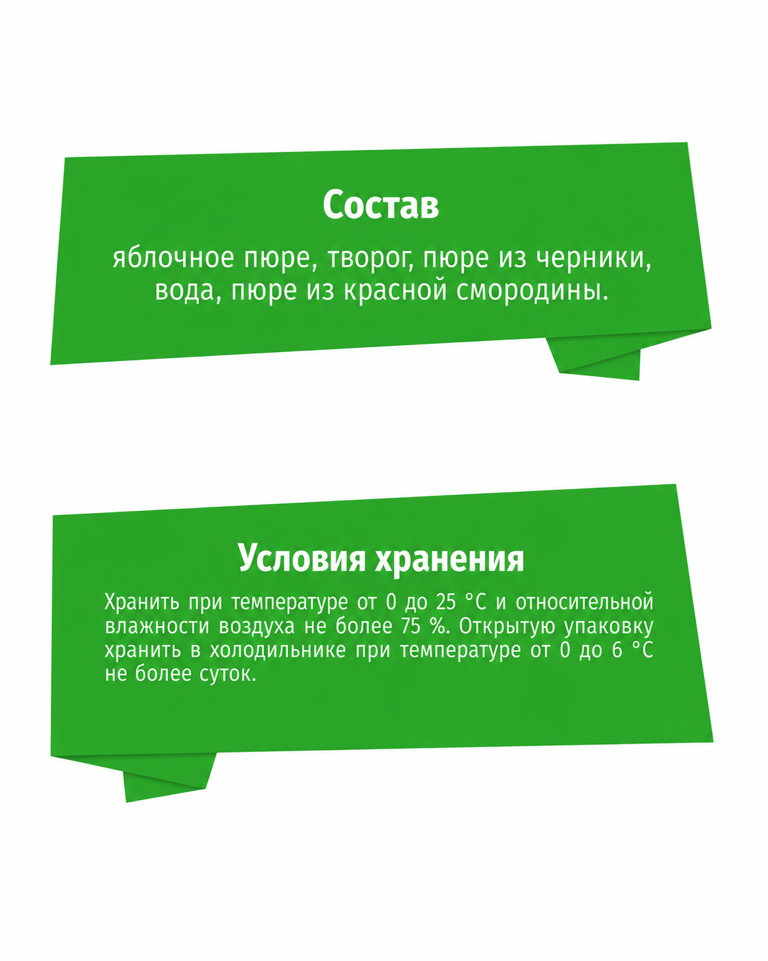 Пюре BabyGo с творогом черникой и смородиной с 6 мес 90 г - фото 3
