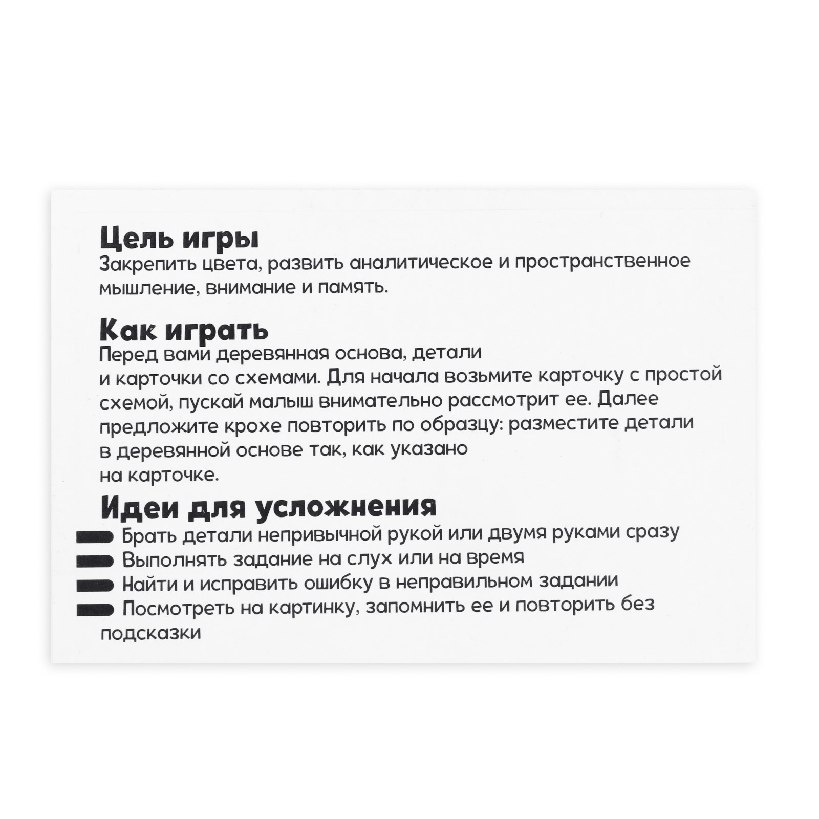 Обучающая игра Лесная мастерская «Повтори по образцу» - фото 7