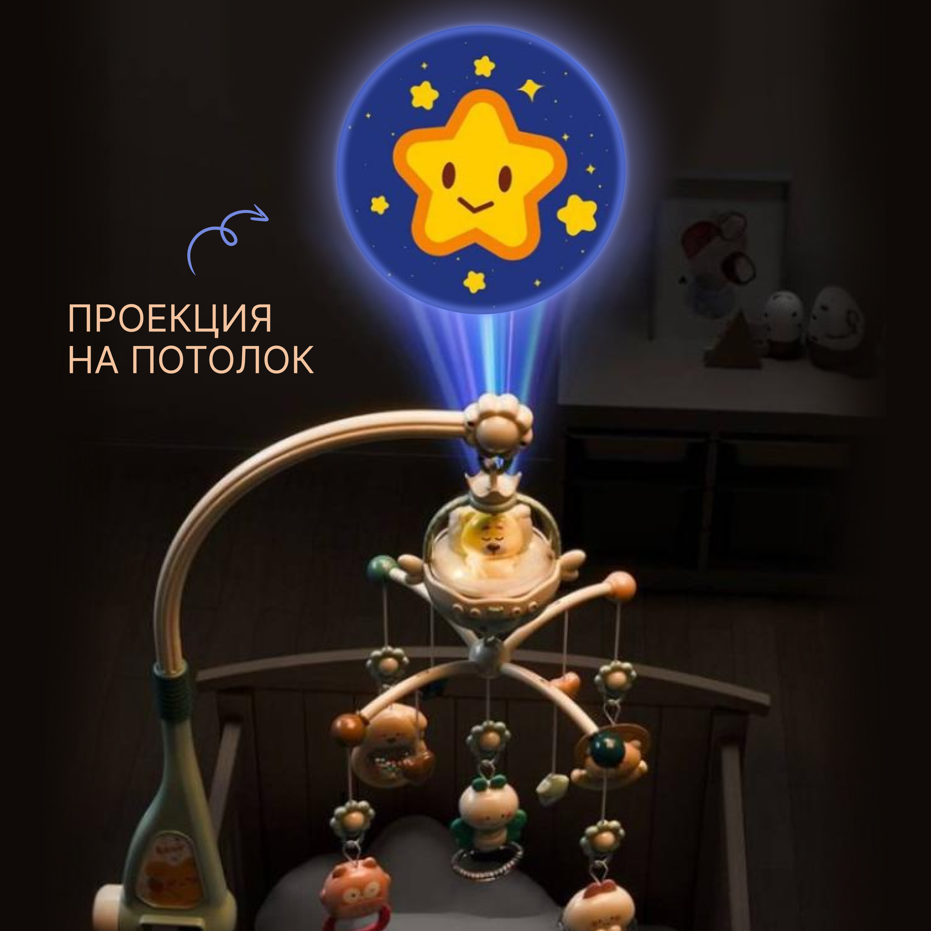 Игрушка MyMoon мобиль - фото 2