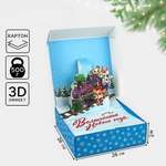 Коробка складная Дарите Счастье "Зимних чудес", 26 х 26 х 8 см