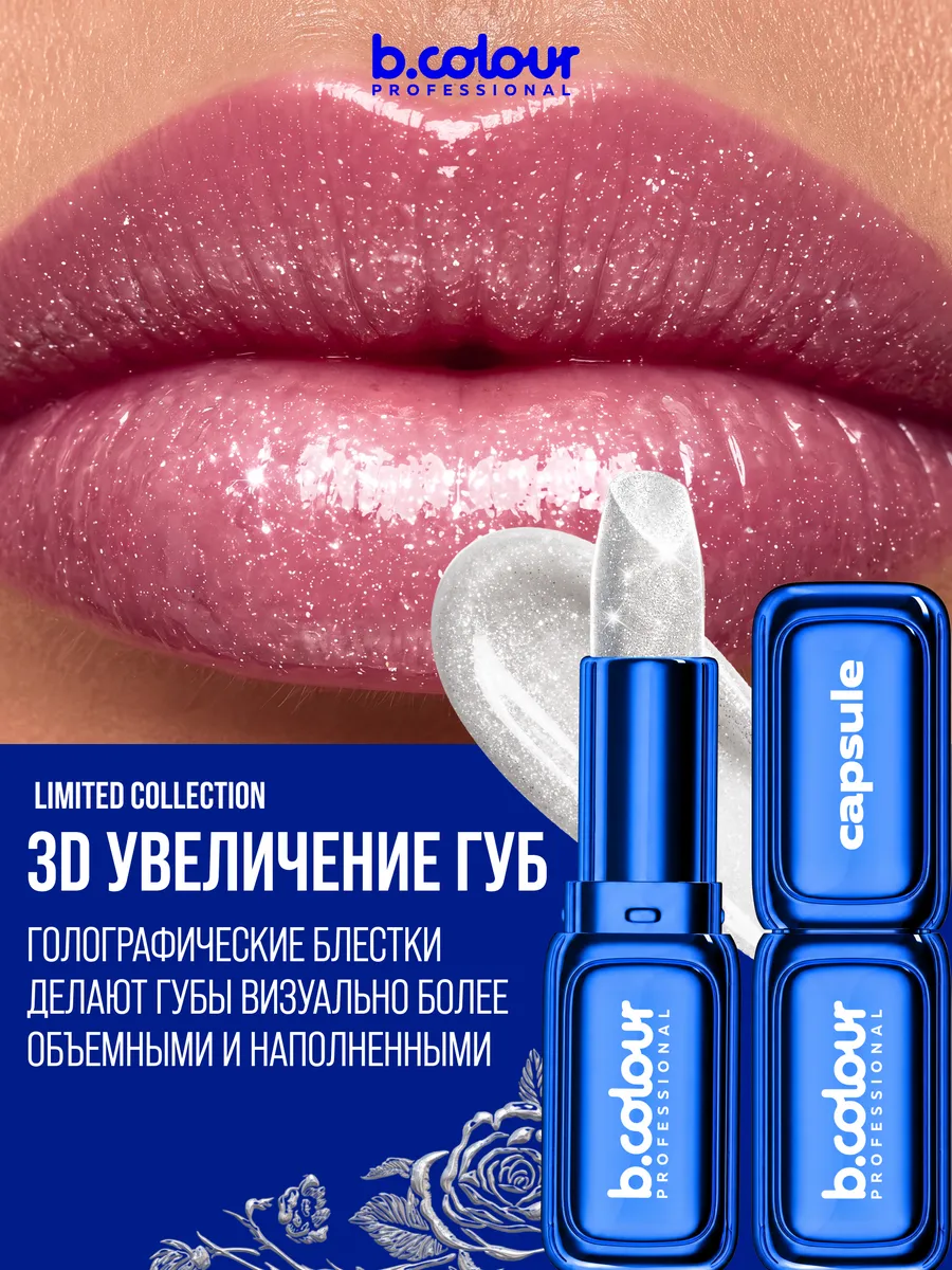 Помада B.COLOUR PROFESSIONAL Milky - фото 4