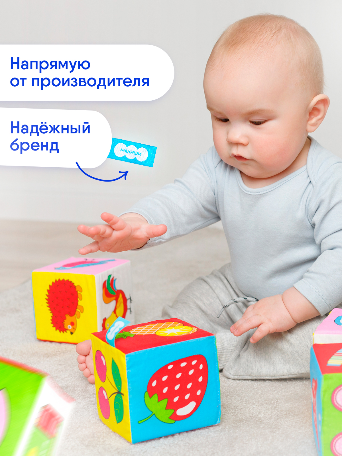 Игрушка Мякиши кубики Предметы - фото 4