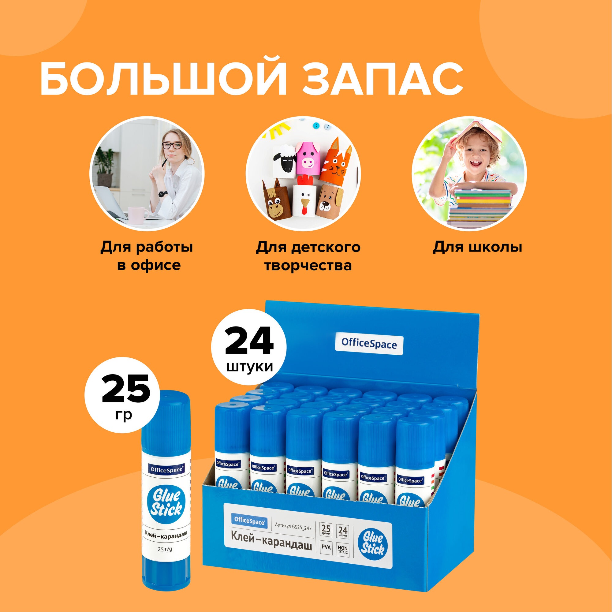 Клей-карандаш Спейс 25 г - фото 6