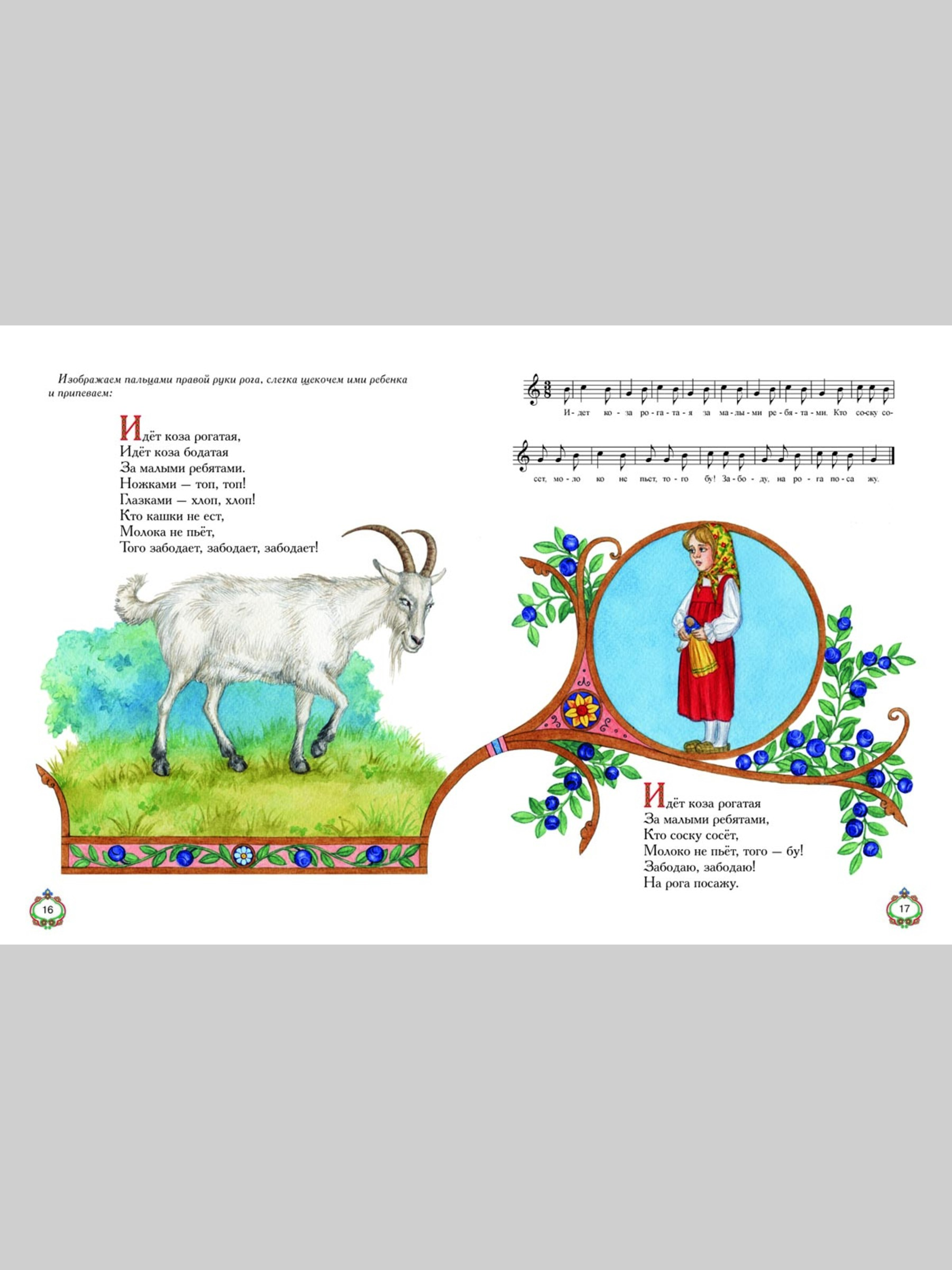 Книга Белый город Топ-топ топотушки Сказочная кладовая - фото 5