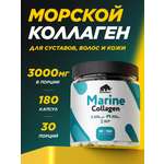Морской коллаген Prime Kraft капсулы 180 шт