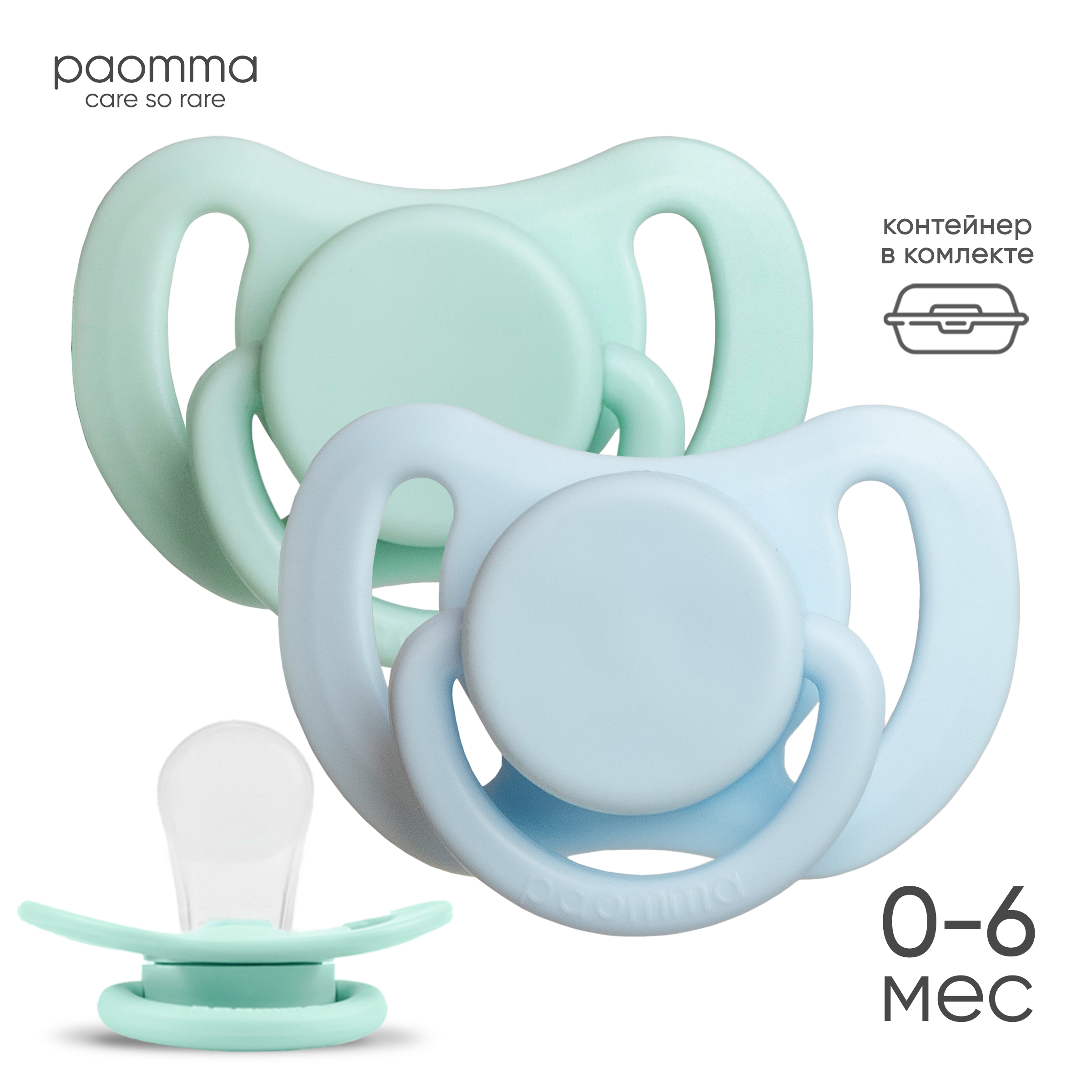 Пустышка Paomma силикон классическая от 0 мес. 2 шт. - фото 1