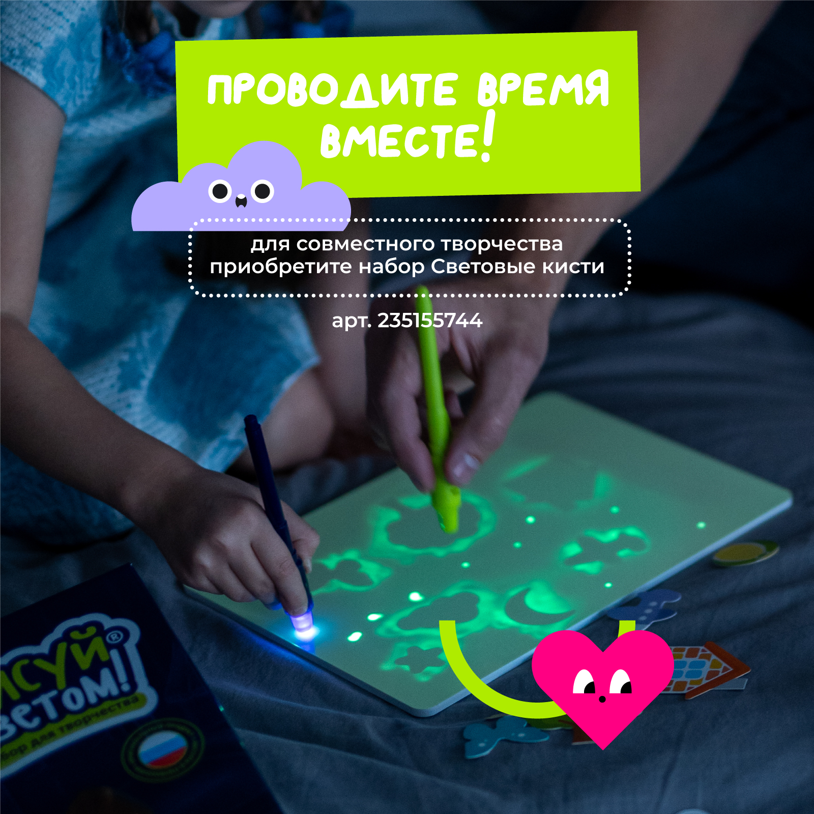 Набор для рисования светом Рисуй светом - фото 13
