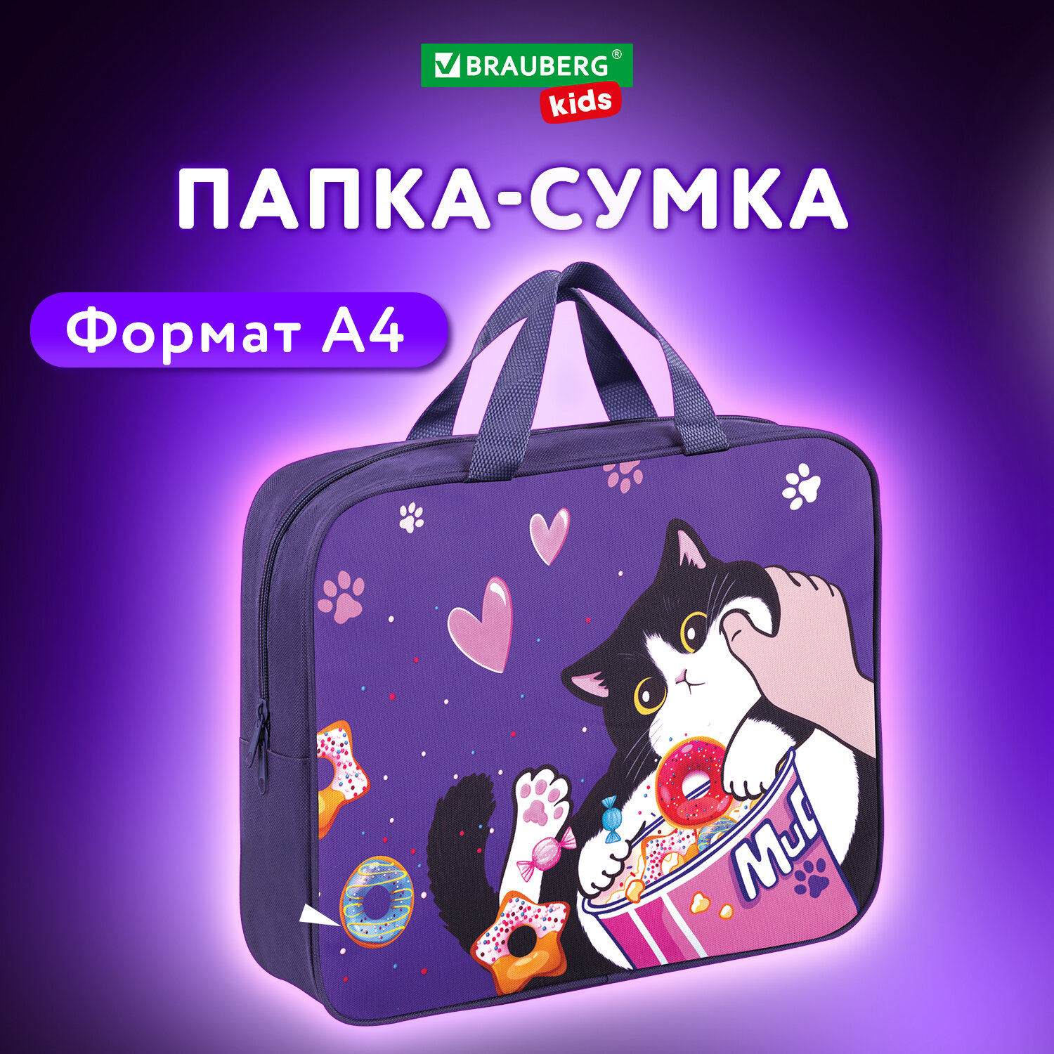 Папка для тетрадей Brauberg А4 - фото 1
