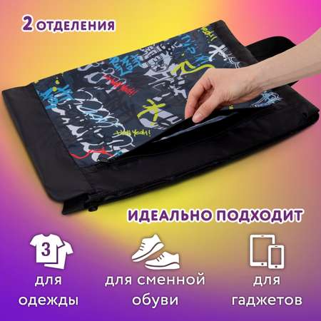 Мешок для обуви Юнландия
