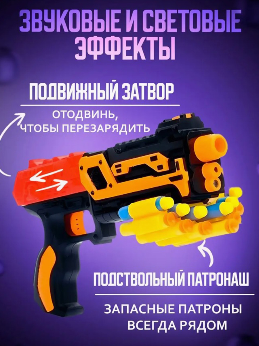 Бластер ТОТОША - фото 3