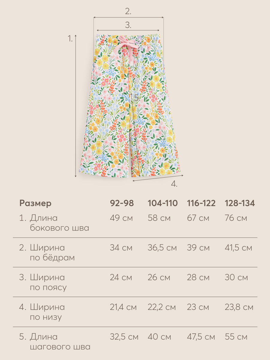 Брюки Happy Baby 88190_mille-fleurs - фото 8