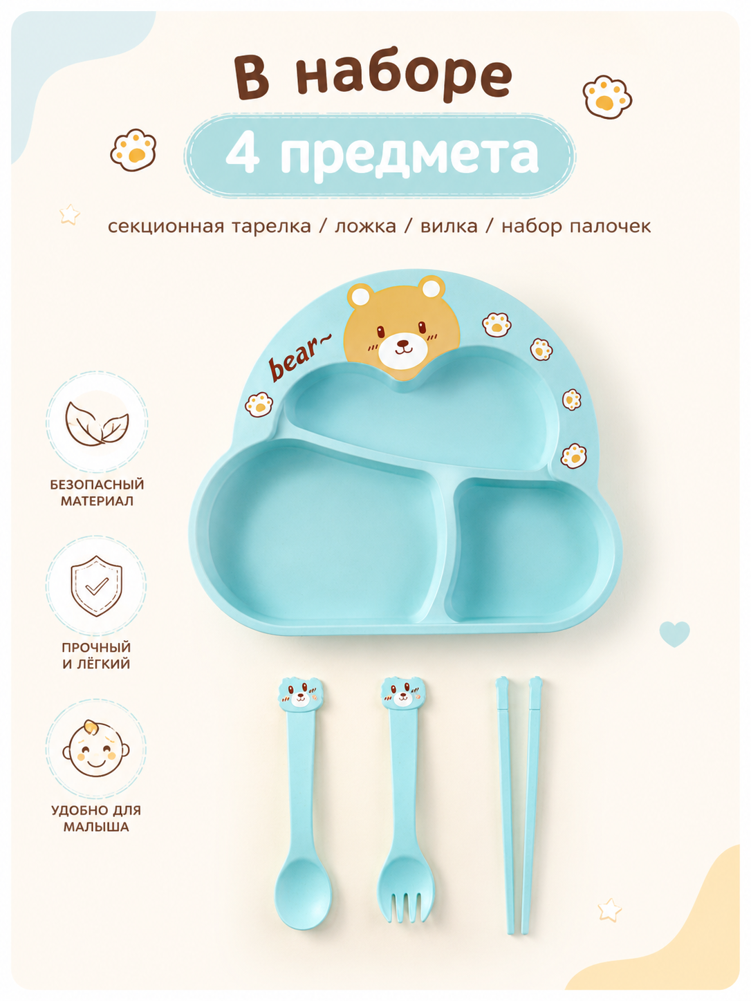Набор посуды Добрый Филин 4 предм. - фото 2